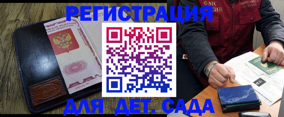 временная регистрация в Сызрани