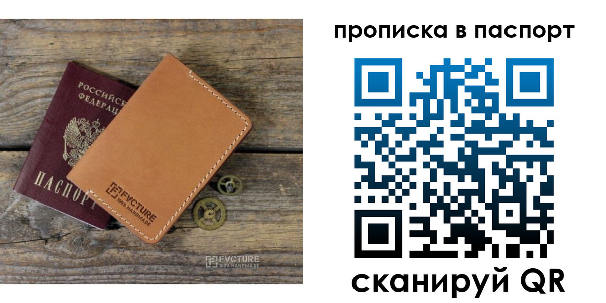 прописка регистрация в Сызрани