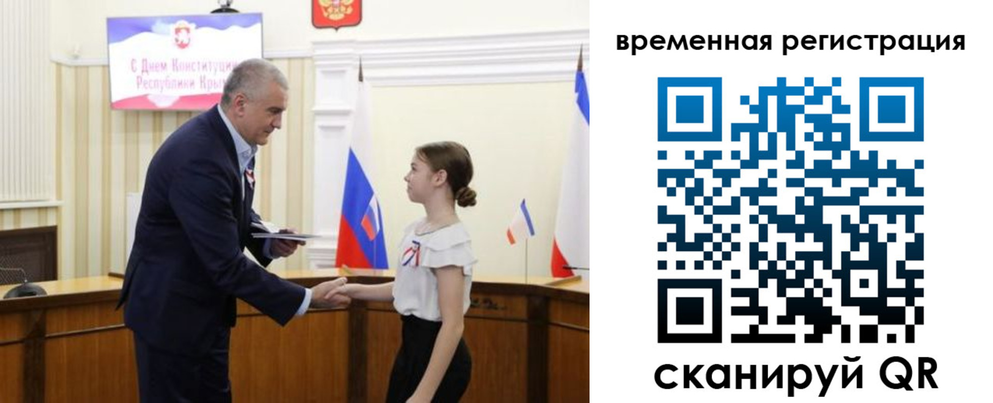 прописка 2025 в Сызрани