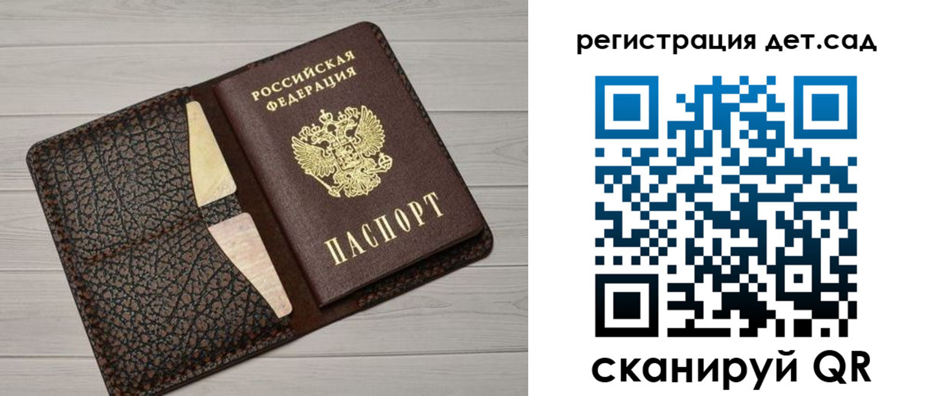 миграционный учет в Сызрани
