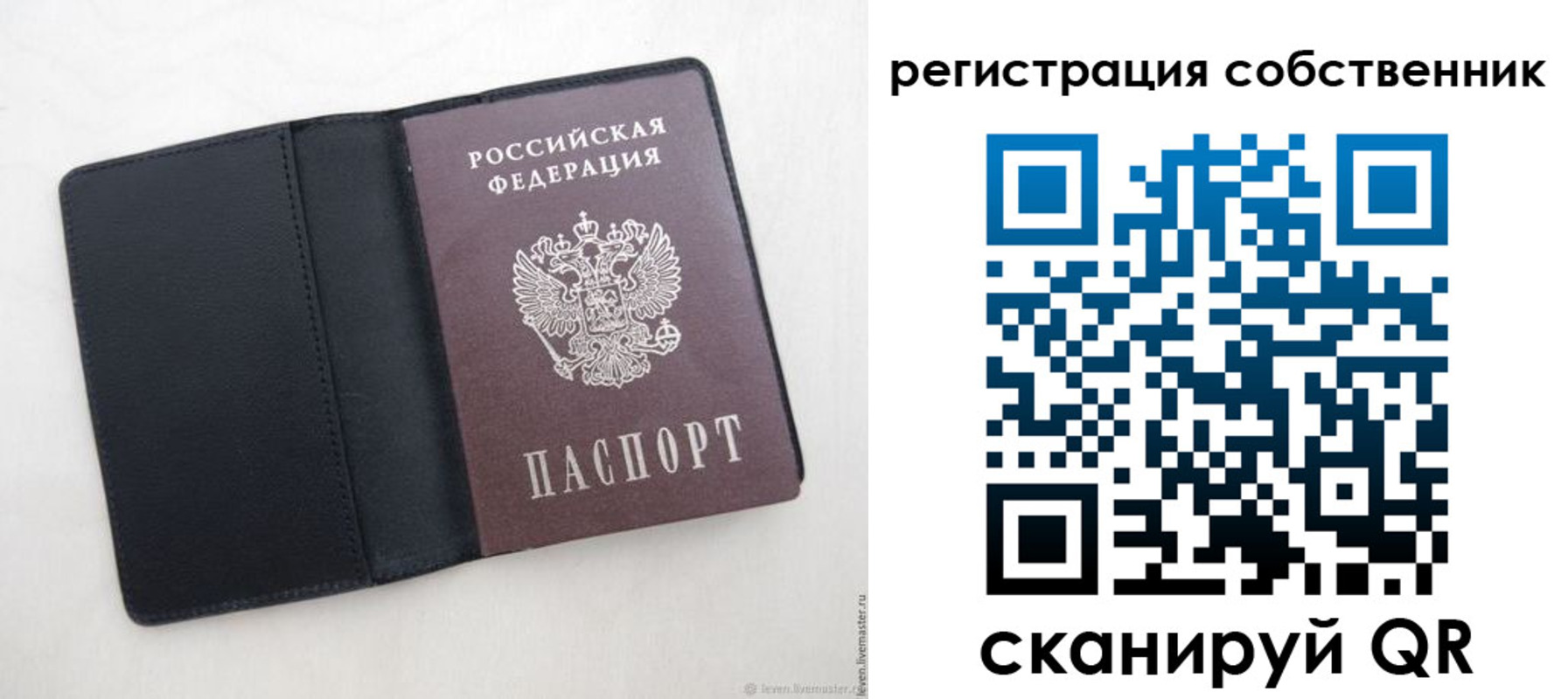 временная регистрация адрес в Сызрани