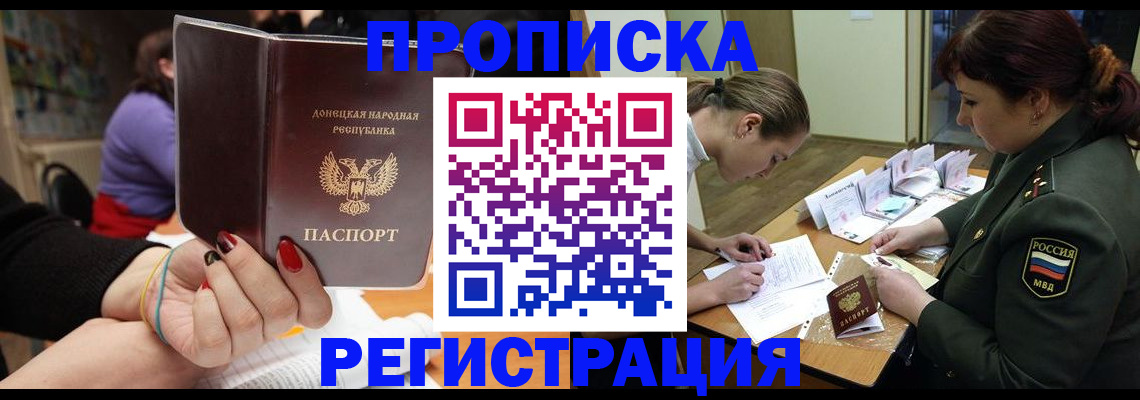 прописка ребенка в Сызрани