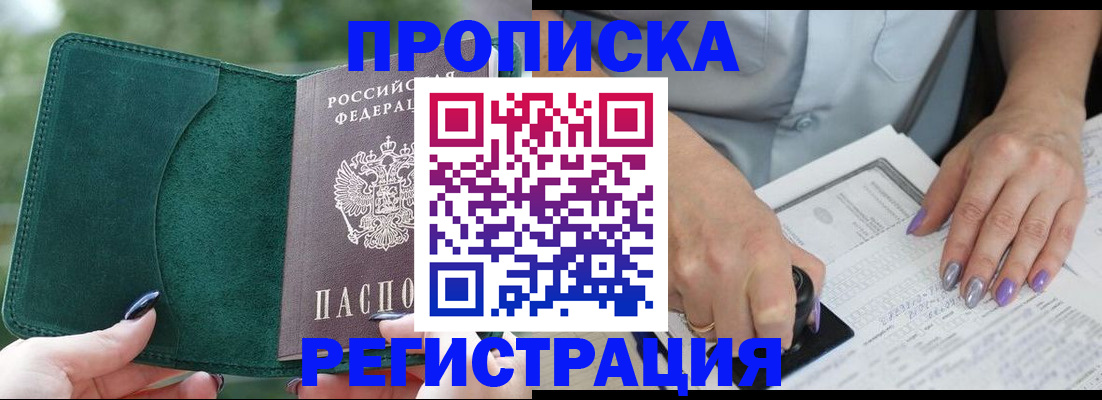 временная регистрация адрес в Сызрани