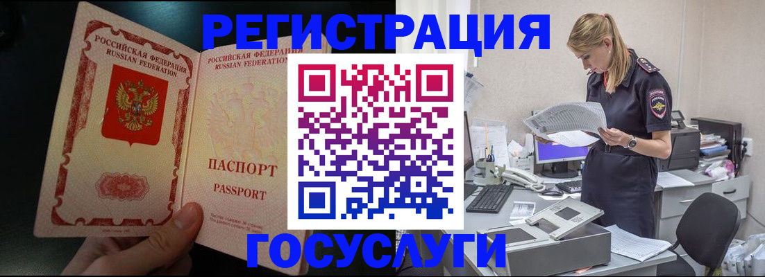 прописка для работы в Сызрани