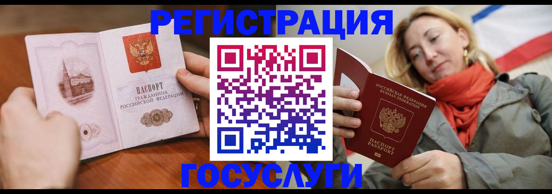 временная регистрация для всех в Сызрани