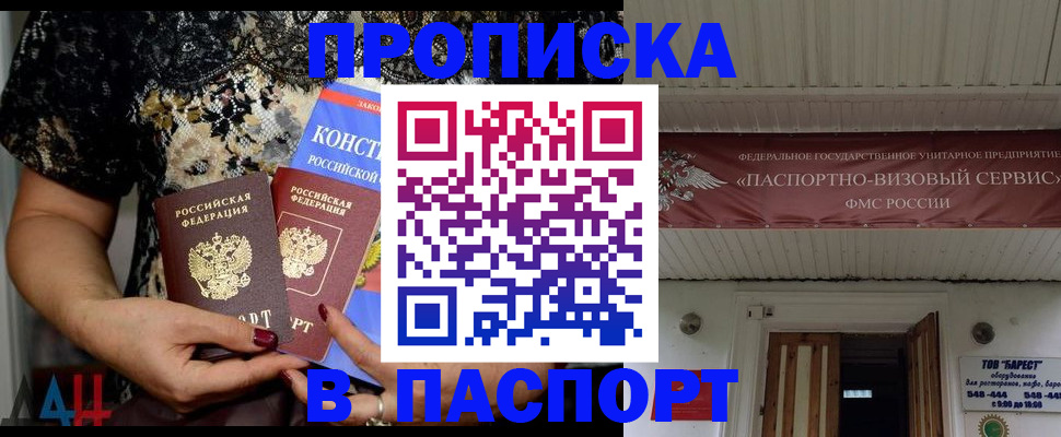 прописка поиск в Сызрани
