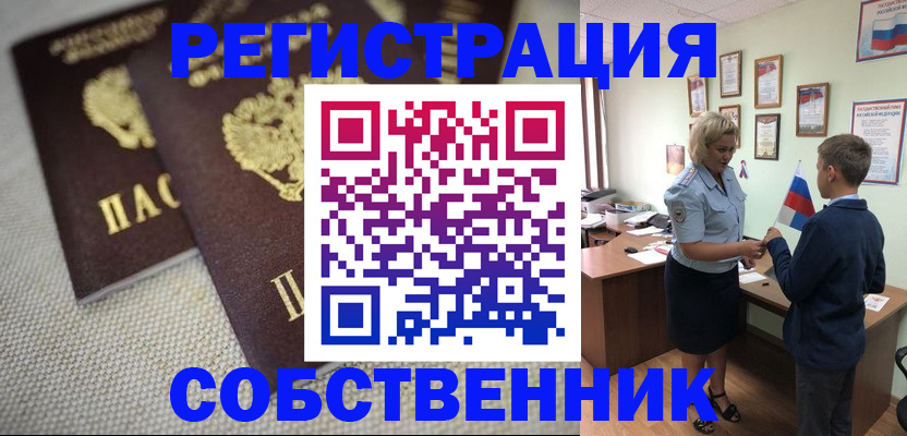 временная регистрация в Сызрани