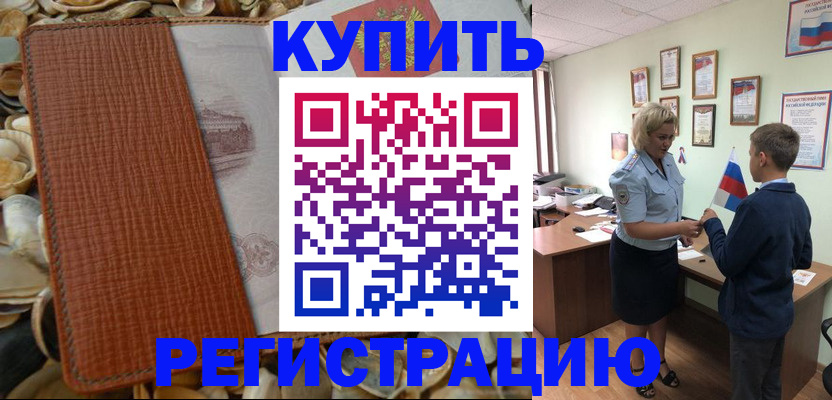 прописка для кредита в Сызрани