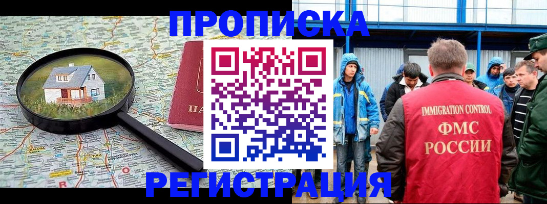 прописка в квартире в Сызрани