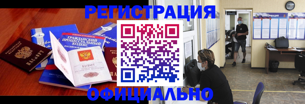прописка штамп в Сызрани