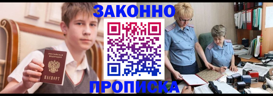 временная регистрация для школы в Сызрани