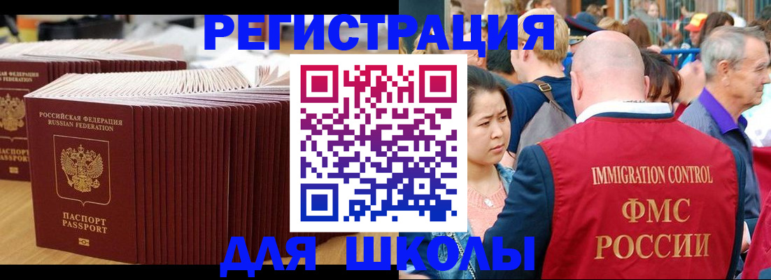 временная регистрация 2025 в Сызрани