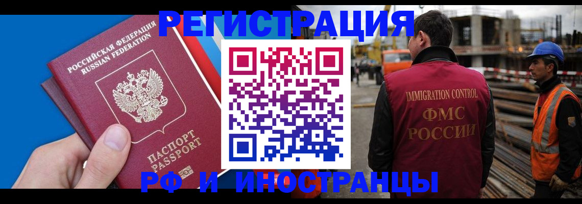 прописка паспорт в Сызрани