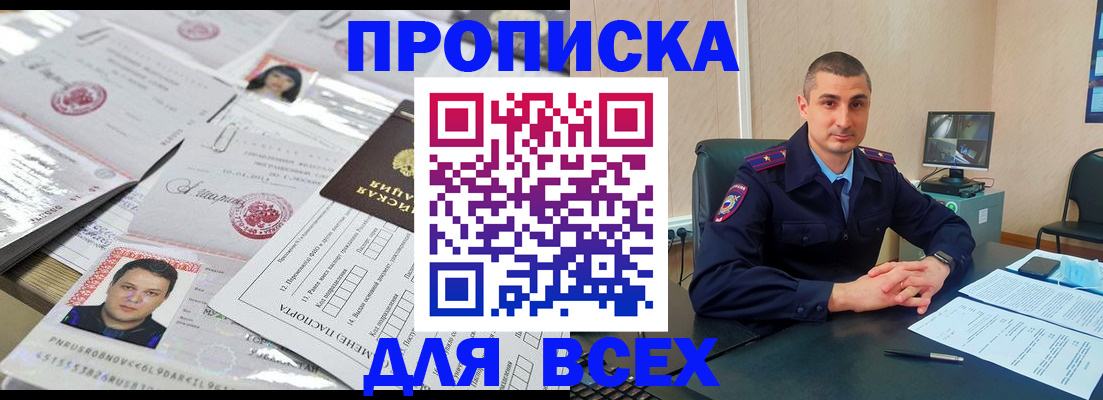 где прописаться в Сызрани
